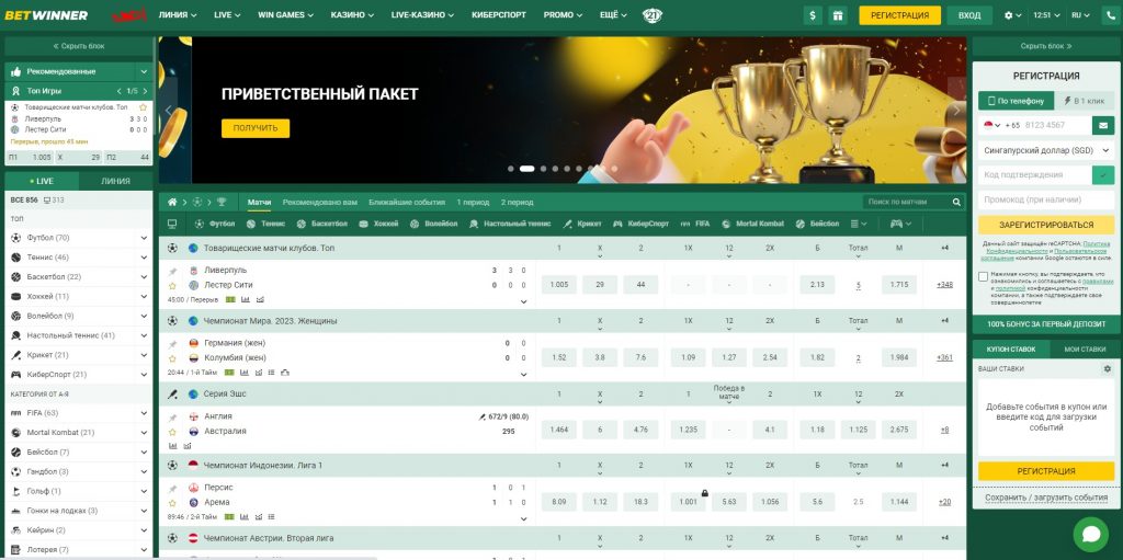 Everything You Need to Know About BetWinner Sportsbook Everything You Need to Know About BetWinner Sportsbook