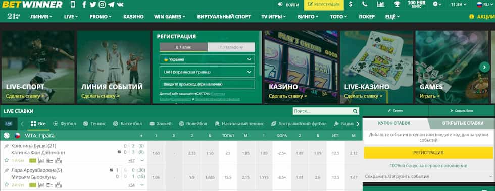 betwinner casino Complete Guide to Games, Bonuses, Payments and Safety betwinner casino Complete Guide to Games, Bonuses, Payments and Safety