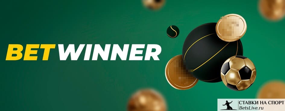 Discover Betwinner Yuklab Olish Ayfon Uchun for Easy Betting Discover Betwinner Yuklab Olish Ayfon Uchun for Easy Betting
