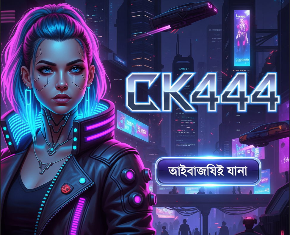 Everything You Need to Know About CK444 Login 0 Everything You Need to Know About CK444 Login 0