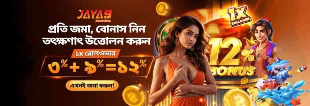 Beginner’s Complete Guide to Jaya9 Everything You Need to Know -1274437326