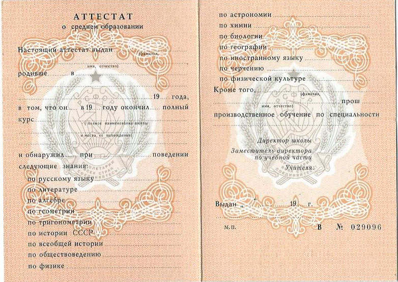 Гарантия подлинности дипломов, аттестатов и справок Как обезопасить себя