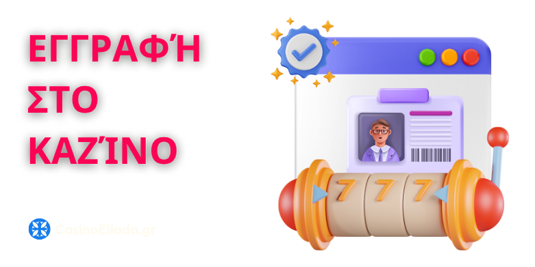 Καζίνο με Ελάχιστη Κατάθεση 5€ Οδηγός για Παίκτες