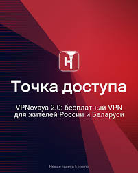VPN Novaya Защити свою конфиденциальность в интернете 1223100159